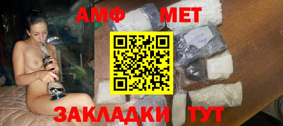 АМФЕТАМИН  Амфетамин 97%  Вход с VPN  Соликамск 