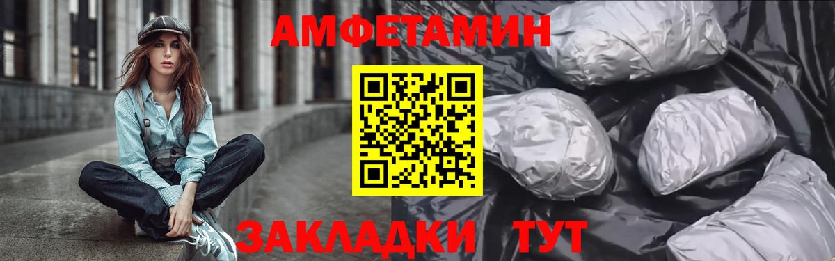Амфетамин Premium Соликамск