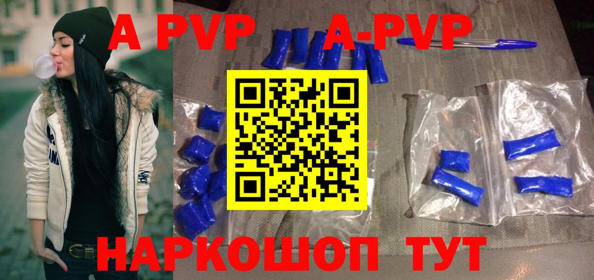 A PVP крисы CK Соликамск
