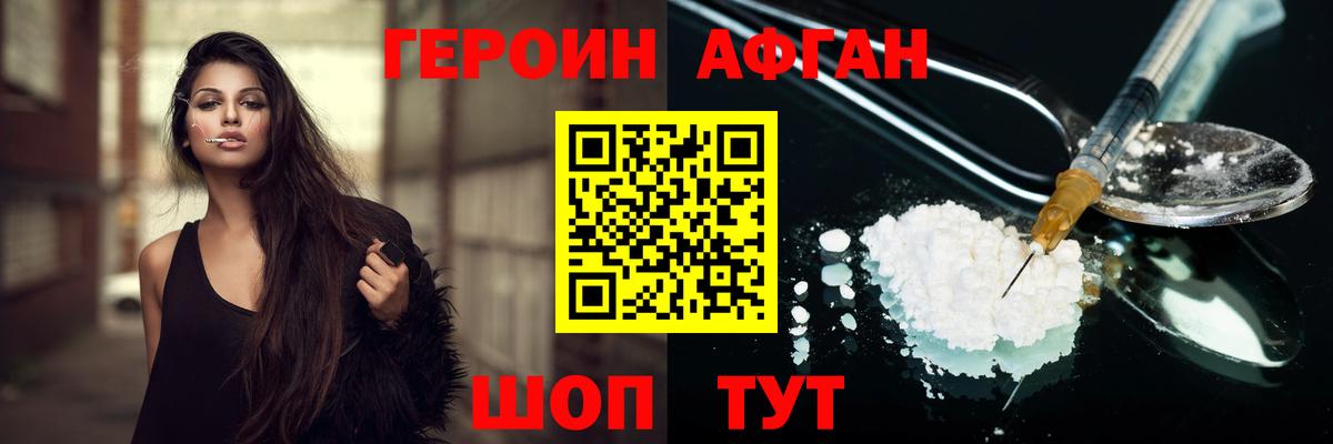 ГЕРОИН белый  Вход с VPN  Соликамск 