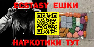 шишки Сланцы