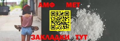 первитин Славгород