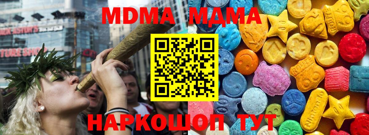 МДМА Molly  Вход с VPN  MDMA  МДМА VHQ  Соликамск 