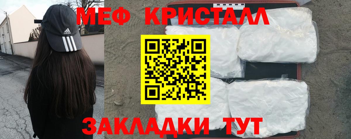 Меф мяу мяу мука Соликамск