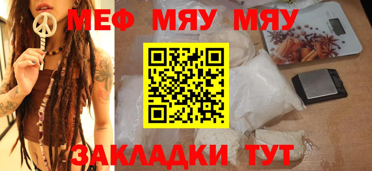 МЕФ  OMG онион  Меф мука  Вход с VPN  Соликамск  Меф 4 MMC  Мефедрон 