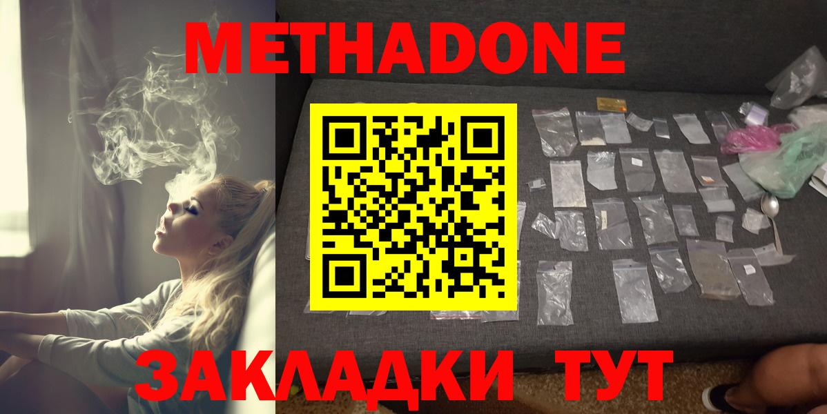 Метадон methadone  Вход с VPN  Соликамск 