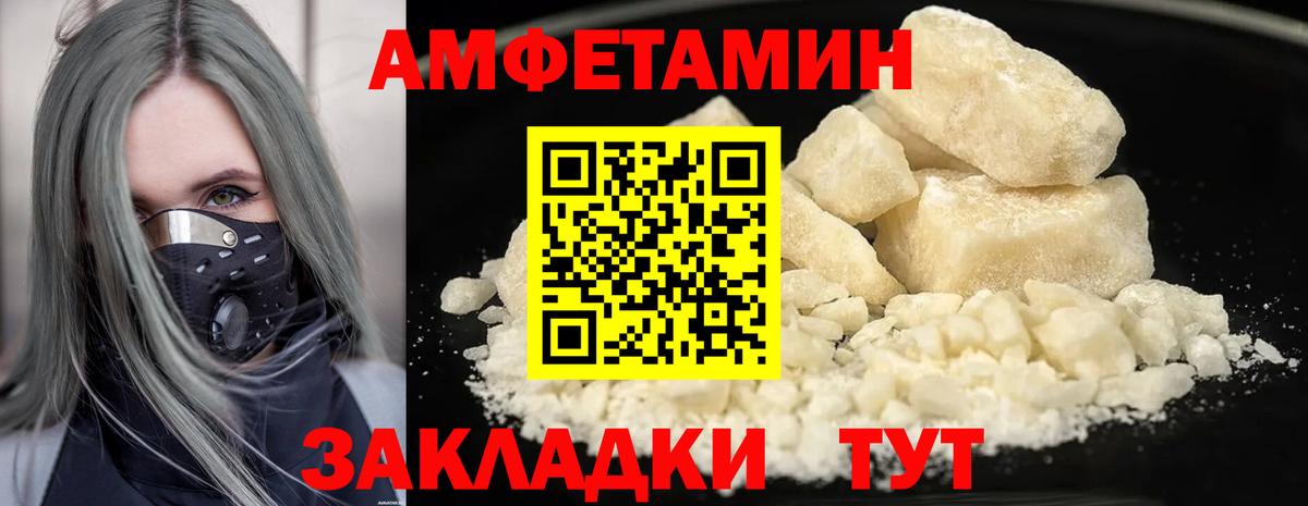 Соликамск  Первитин винт  МЕТАМФЕТАМИН  Вход с VPN 